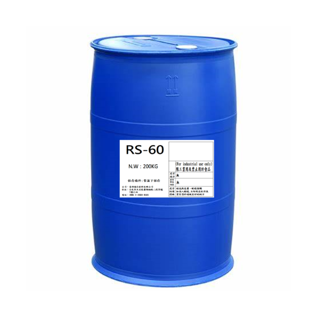 RS-60-200KG塑膠桶_label_.png