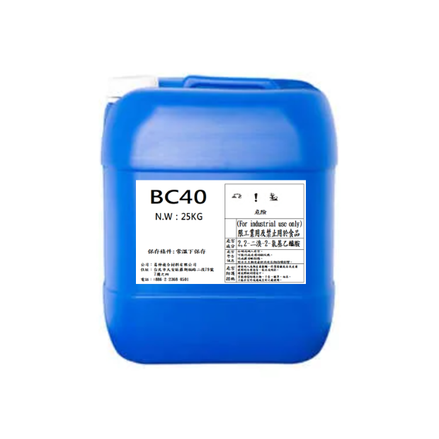 BC40-25KG塑膠桶_label_.png