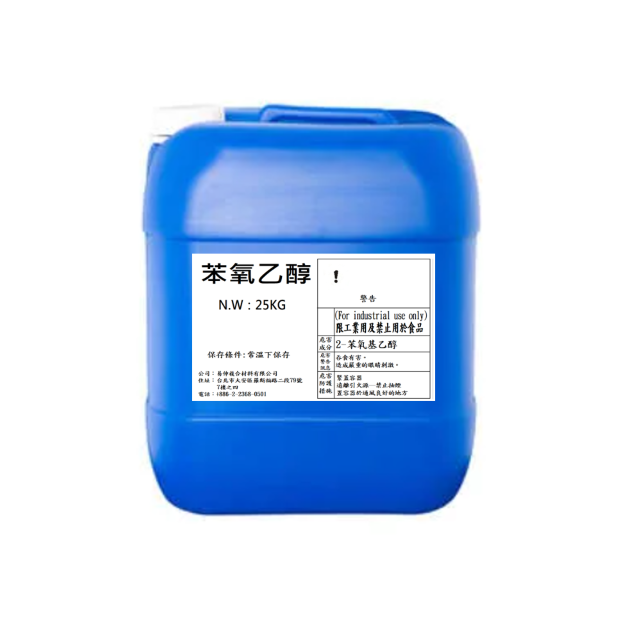 苯氧乙醇-25KG塑膠桶_label_.png