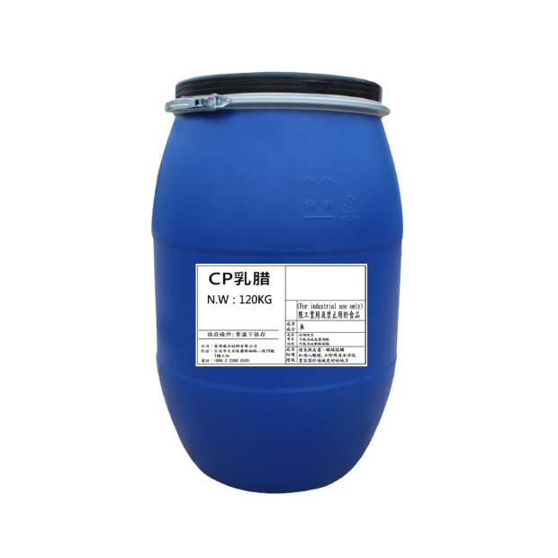 CP乳腊-120KG塑膠桶_label_.png