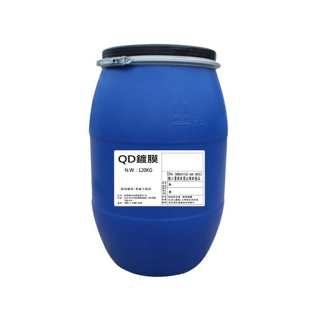 QD鍍膜-120KG塑膠桶_label_.png